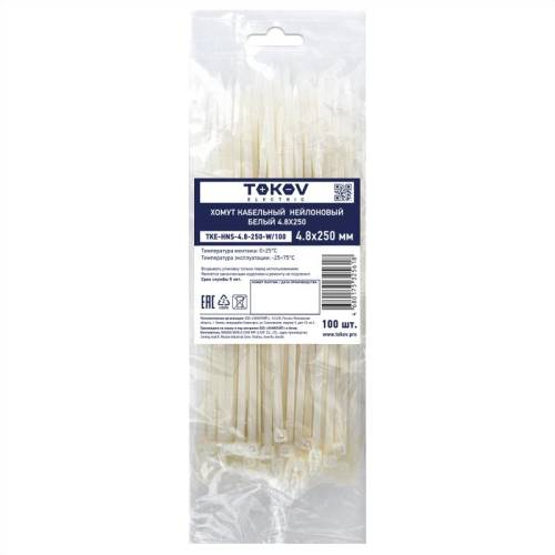 Хомут кабельный нейлоновый 4,8х250 белый (100шт.) TOKOV ELECTRIC TKE-HNS-4.8-250-W/100