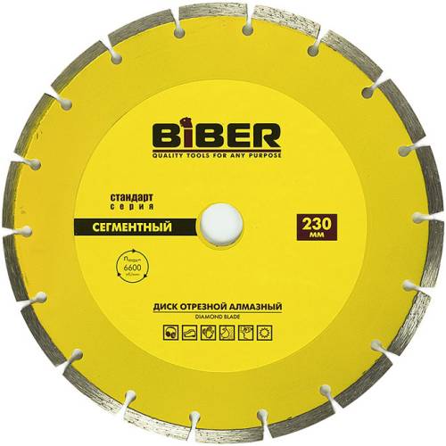 Диск отрезной алмазный BIBER сегментный 230 мм
