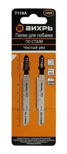 Набор пилок для эл.лобзика по стали ВИХРЬ 2шт.(76х50мм Т118А)