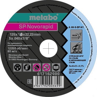 Диск (круг) отрез. нерж 125x1.6x22,2 Metabo SP-Novorapid 