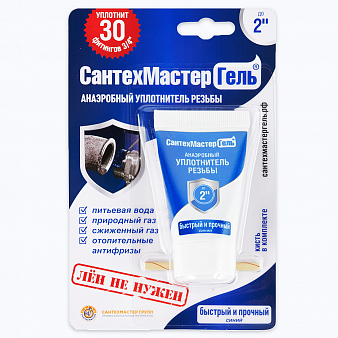 Гель сантехн. синий 15 гр. тюбик, СантехМастерГель (ЖЦ)