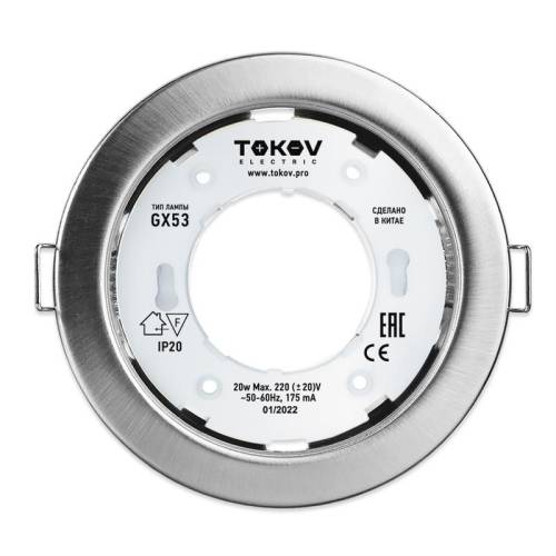 Светильник 106х48мм матов. хром металл+пластик TOKOV ELECTRIC TOK-GX53-MCH-1