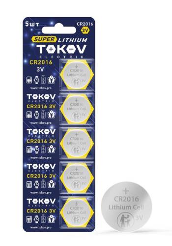 Элемент питания литиевый CR2016 таблетка (цена за 1 шт./уп.5 шт) TOKOV ELECTRIC TKE-LI-CR2016/B5