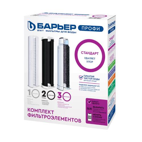 Комплект картриджей Барьер ПРОФИ Standard Р113Р00