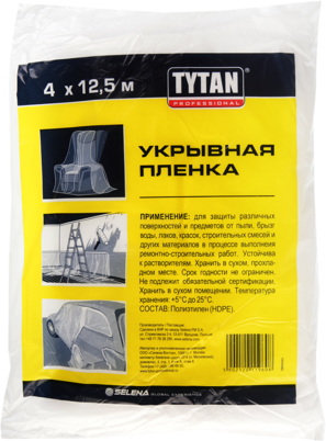 Пленка укрывная Титан Professional (7 мкм*4*12.5 м) 