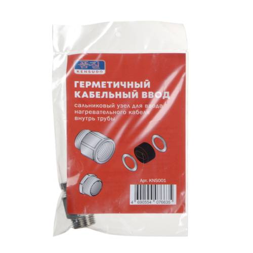 Герметичный кабельный ввод 1/2" Kensudo KNS001