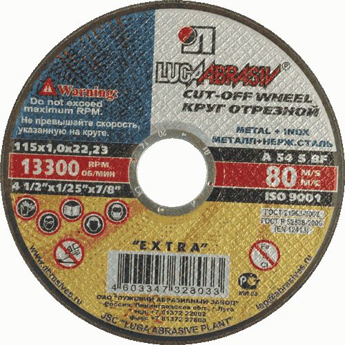 Круг отрезной по металлу 125 х 1,8 х 22 А  "Луга"