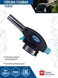 Газовая горелка с пьезорозжигом "РЫБАК" (1/ 10/ 100)