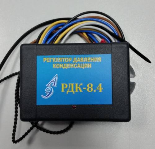 Регулятор давления конденсации РДК-8.4 (РДКК-33)