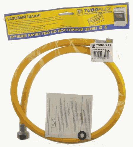 Шланг газовый жёлтый 0,8м в/в TUBOFLEX (в упаковке)